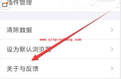 手机qq浏览器出现视频解析错误怎么办