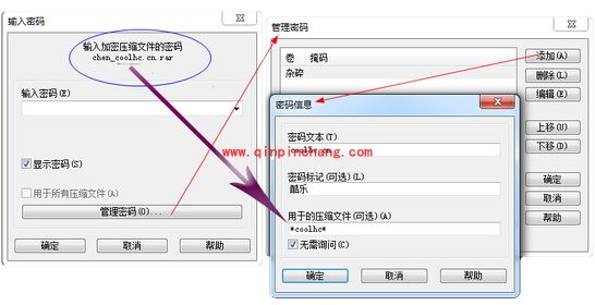 一个密码解压多个文件?WinRAR密码管理功能介绍