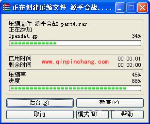 WinRAR实用教程：创建分段压缩包