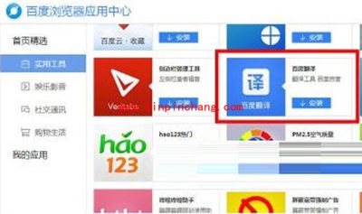 百度浏览器翻译英文网页图文步骤