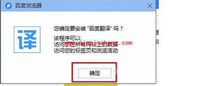 百度浏览器翻译英文网页图文步骤