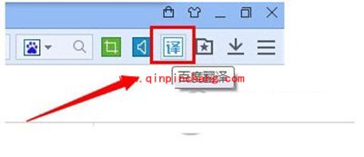百度浏览器翻译英文网页图文步骤
