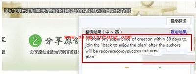 百度浏览器翻译英文网页图文步骤