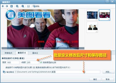《星际迷航》影迷有福了！美图看看分享卷福美图