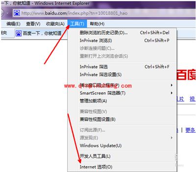 ie浏览器手动修复的方法