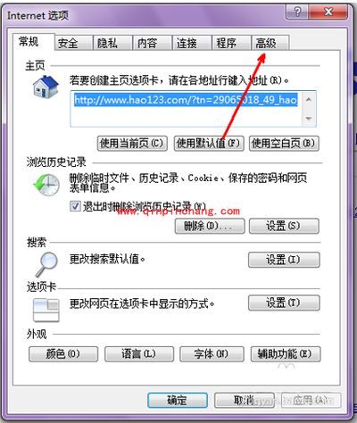 ie浏览器手动修复的方法