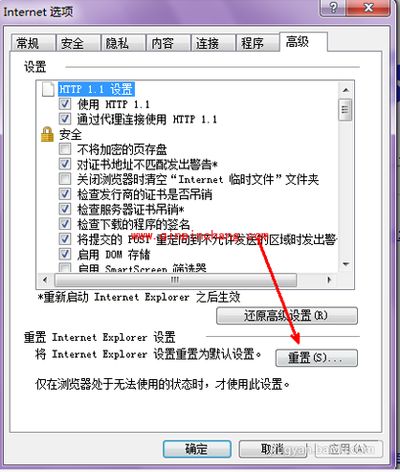 ie浏览器手动修复的方法