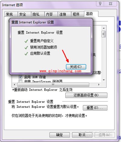 ie浏览器手动修复的方法