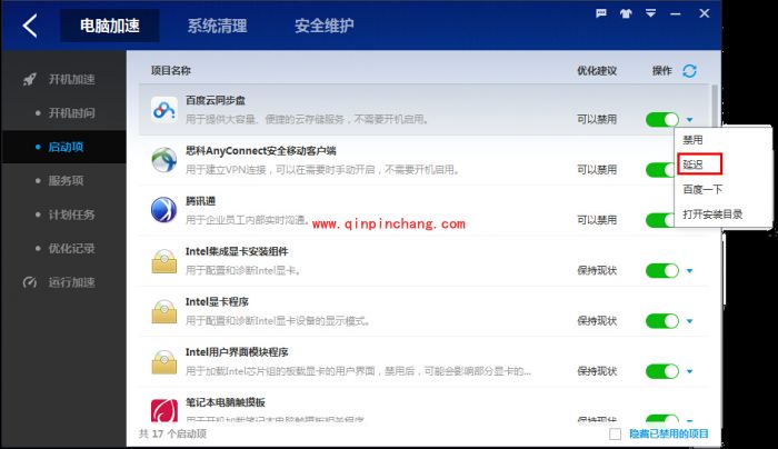 百度卫士启动项延迟启动有什么用?