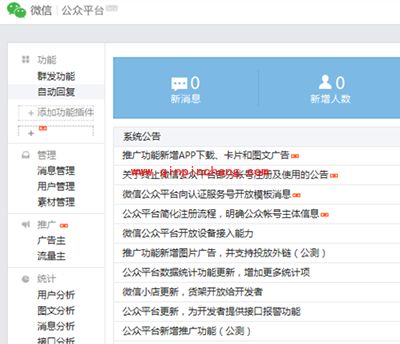 微信公众号注销图文教程