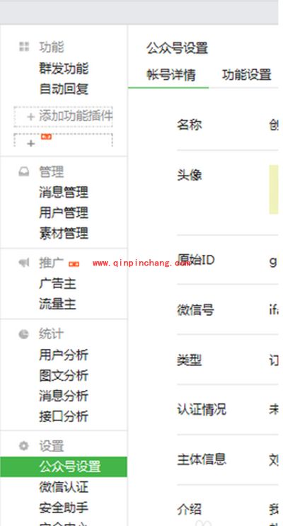 微信公众号注销图文教程