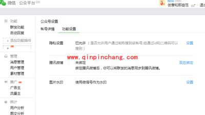 微信公众号注销图文教程
