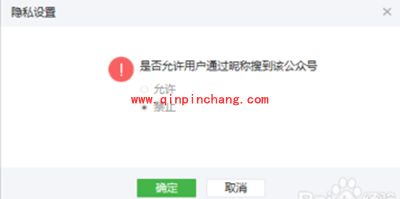 微信公众号注销图文教程