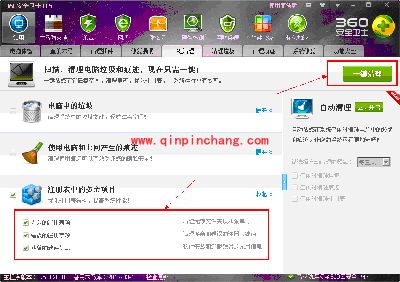 360安全卫士如何清理注册表