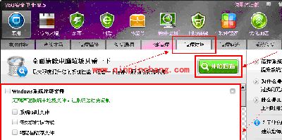 360安全卫士如何清理注册表