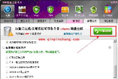360安全卫士如何清理注册表