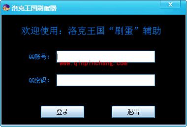 洛克王国刷蛋器的上传及使用教程