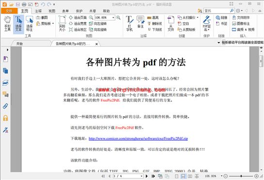 在线PDF转换器使用教程