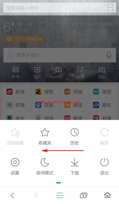 360手机浏览器无痕浏览功能在哪里?