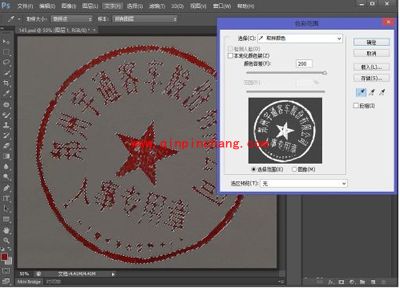 photoshop抠公章图文教程