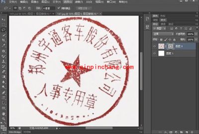 photoshop抠公章图文教程