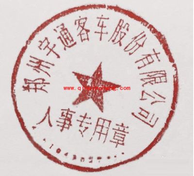 photoshop抠公章图文教程