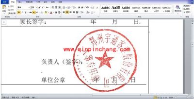 photoshop抠公章图文教程