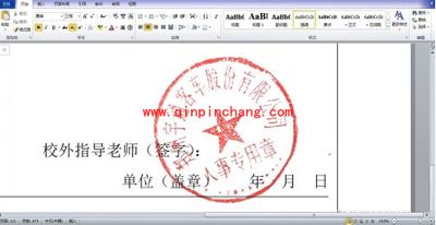 photoshop抠公章图文教程