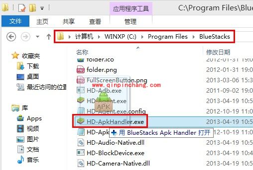 蓝手指安卓模拟器（BlueStacks）如何安装被助手关联的应用