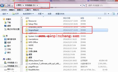 搜狗输入法云计算关闭方法