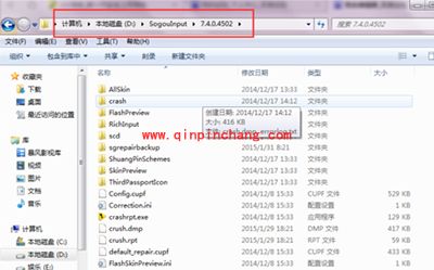 搜狗输入法云计算关闭方法