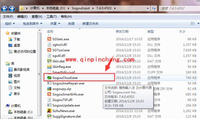 搜狗输入法云计算关闭方法