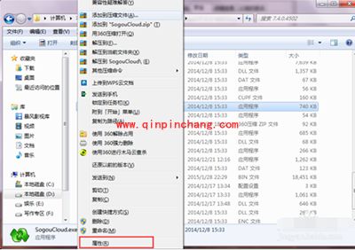 搜狗输入法云计算关闭方法