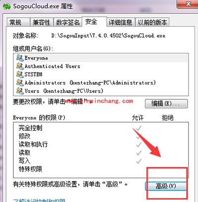 搜狗输入法云计算关闭方法