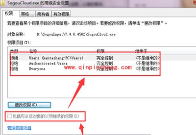 搜狗输入法云计算关闭方法