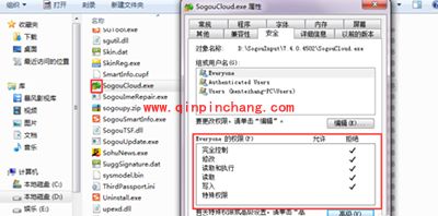 搜狗输入法云计算关闭方法