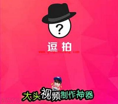 逗拍制作大头视频图文教程