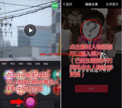 逗拍制作大头视频图文教程