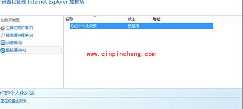 开启IE 11跟踪保护功能屏蔽广告
