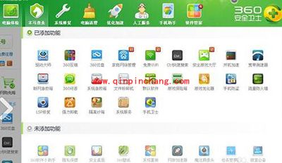 360查看电脑配置图文步骤