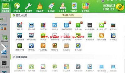 360查看电脑配置图文步骤