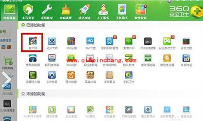 360查看电脑配置图文步骤