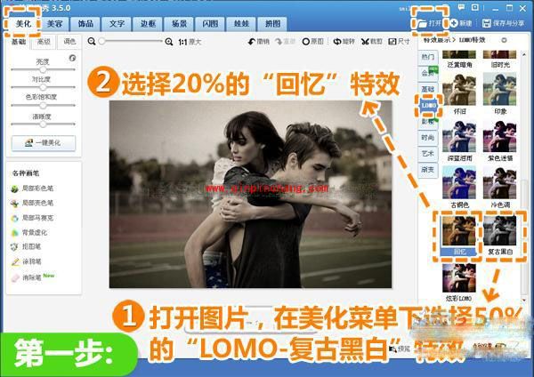 美图秀秀：经典复古风巧制