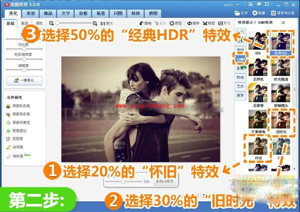 美图秀秀：经典复古风巧制