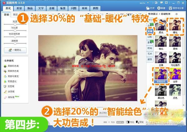 美图秀秀：经典复古风巧制