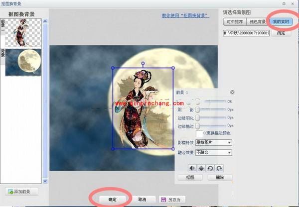 共度佳节 巧用可牛影像制作中秋壁纸