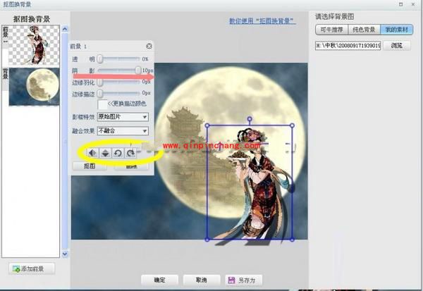 共度佳节 巧用可牛影像制作中秋壁纸
