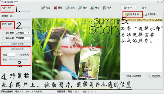 iSee图片专家如何合成照片?iSee图片专家水印”功能介绍