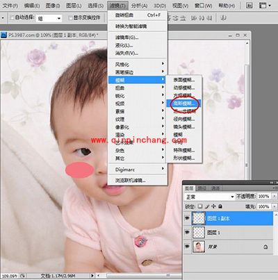 PS羽化工具的使用教程图解