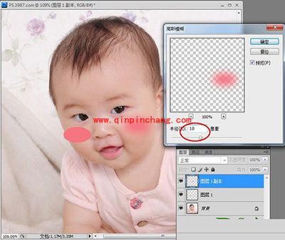 PS羽化工具的使用教程图解